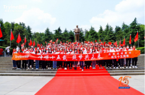 M88明升(中国) 股份15周年庆·共赴红色韶山举行主题纪念活动