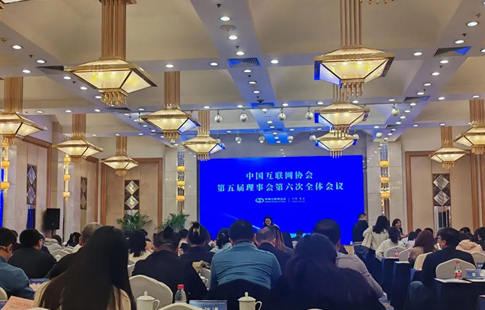 M88明升(中国) 股份荣耀增补为中国互联网协会理事会成员，共筑行业新篇章！