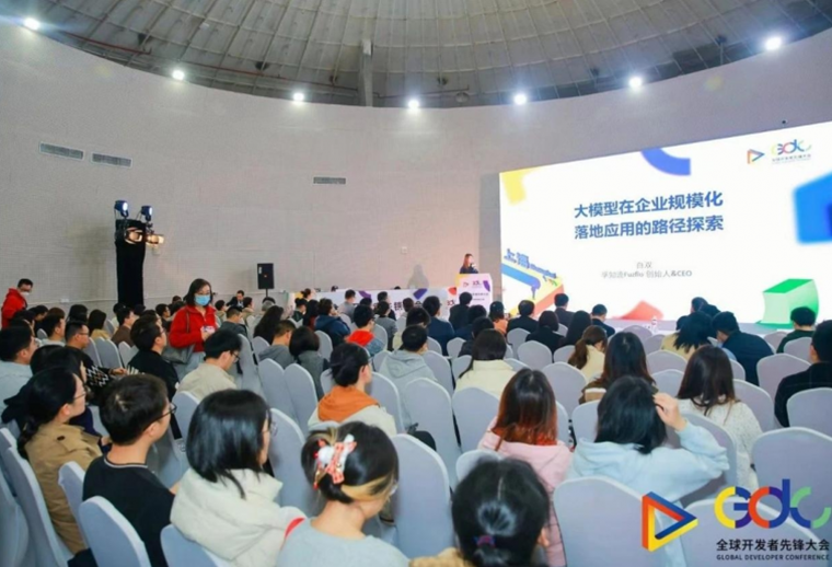 孚知流创始人兼CEO白双出席全球开发者先锋大会，探讨AI在企业中规模化落地的路径