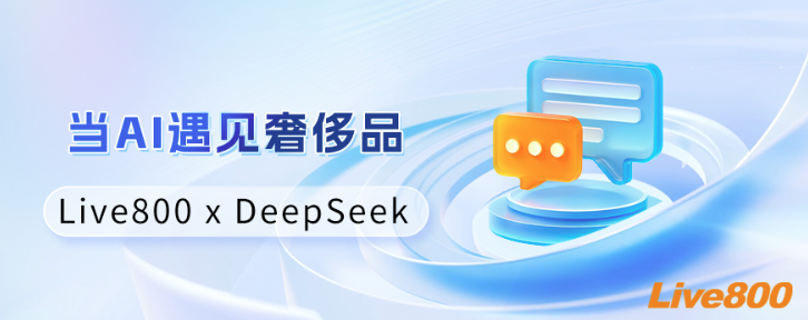 当AI遇见奢侈品：探秘Live800智能客服系统如何重塑高端客户服务